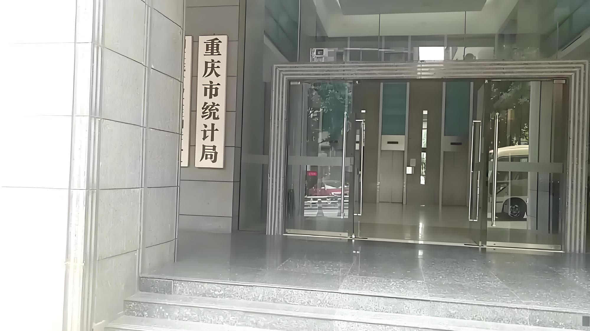 入口